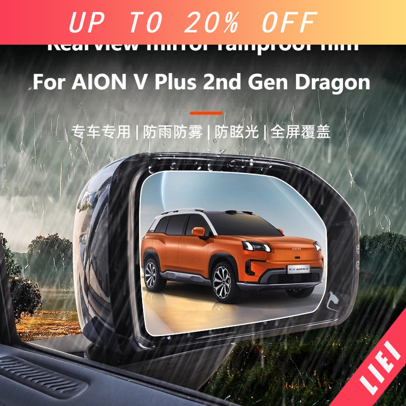 Anti Glare Car Rearview Mirror Film - فيلم مقاوم للمطر والضوء والانعكاسات من